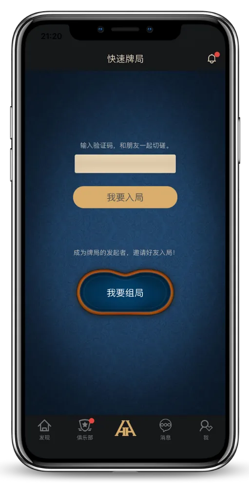 HHpokerios版下载安装v7.2.8游戏界面截图